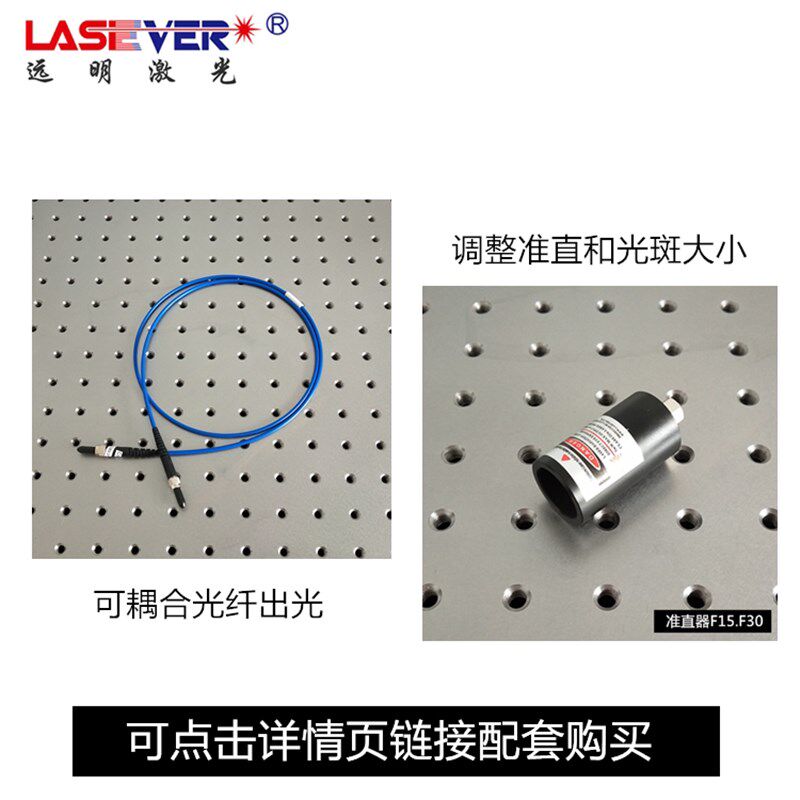 808nm红外半导体激光器大功率5W6W8W10W可加光纤耦合用于光热实验