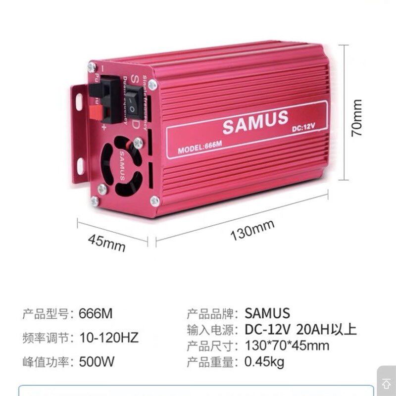 山姆斯新款12V四硅逆变机头电子升压器迷你型小体积重量轻口袋机