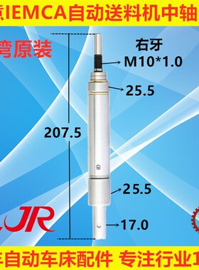 精选中意IEMCA Steady 320中轴台湾LJR右牙M10*1.0镨上发普锣RAY3