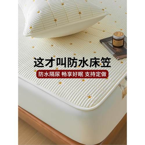 高端A类夹棉防水隔尿床笠罩隔脏防污床罩床套全包防滑床垫保护罩