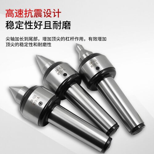 数控车床回转顶尖防震刀进口轴承莫氏4/5号车床顶尖 回转顶针顶尖