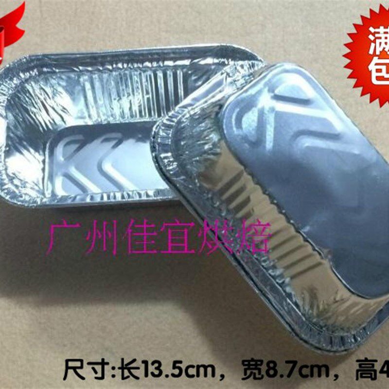 包邮5260面包锡纸盒蛋糕铝箔盘配盖金针菇烤薯仔托烤箱专用2000个