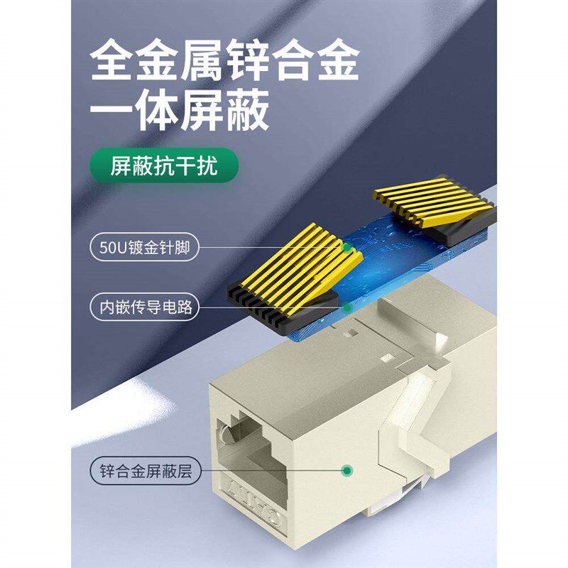 千级超级66767屏蔽网线对接连接器10g网络面板直通模块水晶头连接