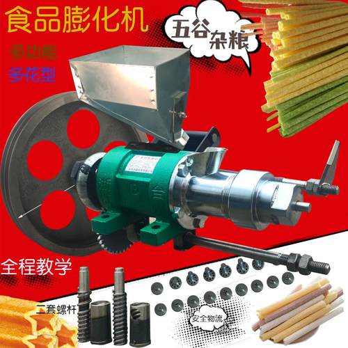 小型蓬化机 玉米大米多功能食品蓬化机 康乐果麻花空心棒糖酥果机