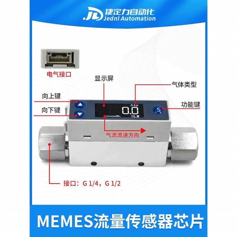 数显高精度TC5200热式气体质量流量计空气氮氧氦气微小气体流量表