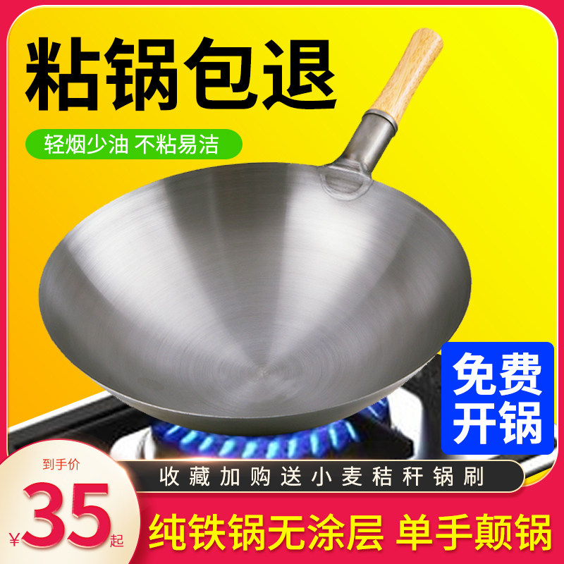精选铁锅炒菜锅不粘锅炒锅老式家用无涂层燃气灶专适用厨师小章丘