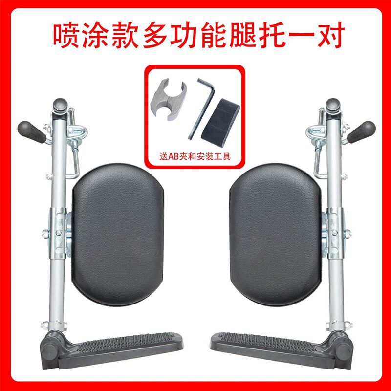 精选手动轮椅配件多功能挂腿多款轮椅可安装腿托电动轮椅可抬挂腿