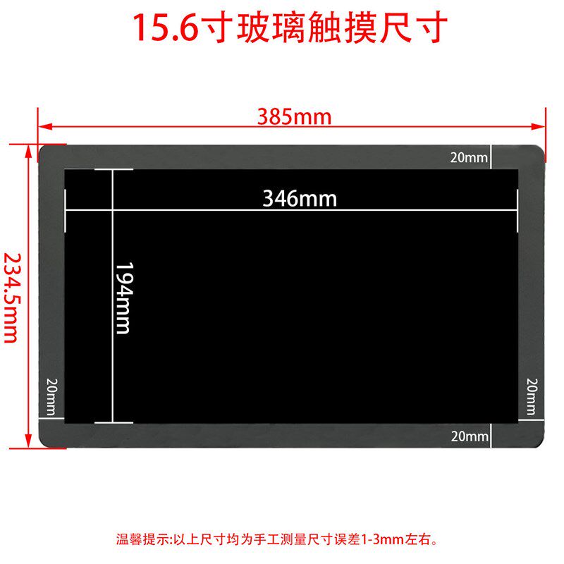 15.6寸触摸屏工业显示器24V高清HDMI嵌入机柜车载电脑屏监视器vga