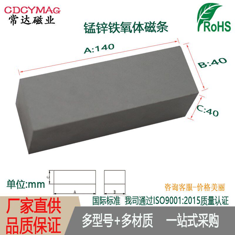 锰锌铁氧体磁条磁块扁磁棒电感线圈变压器I型开关电源感应加热