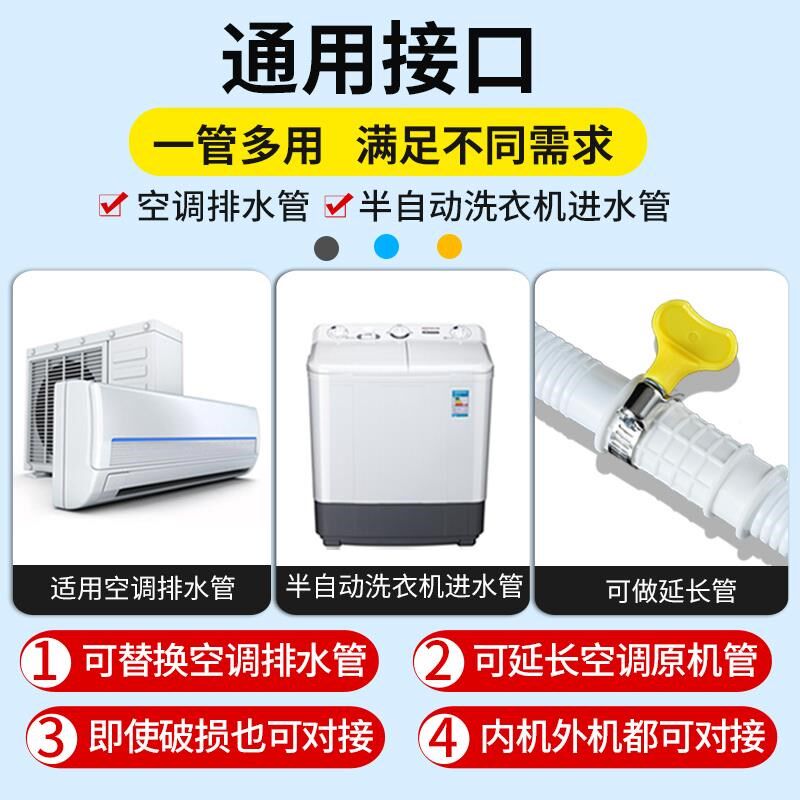 精选加厚空调排水管加延长管通用冷凝水加长内外机滴漏出水连接软