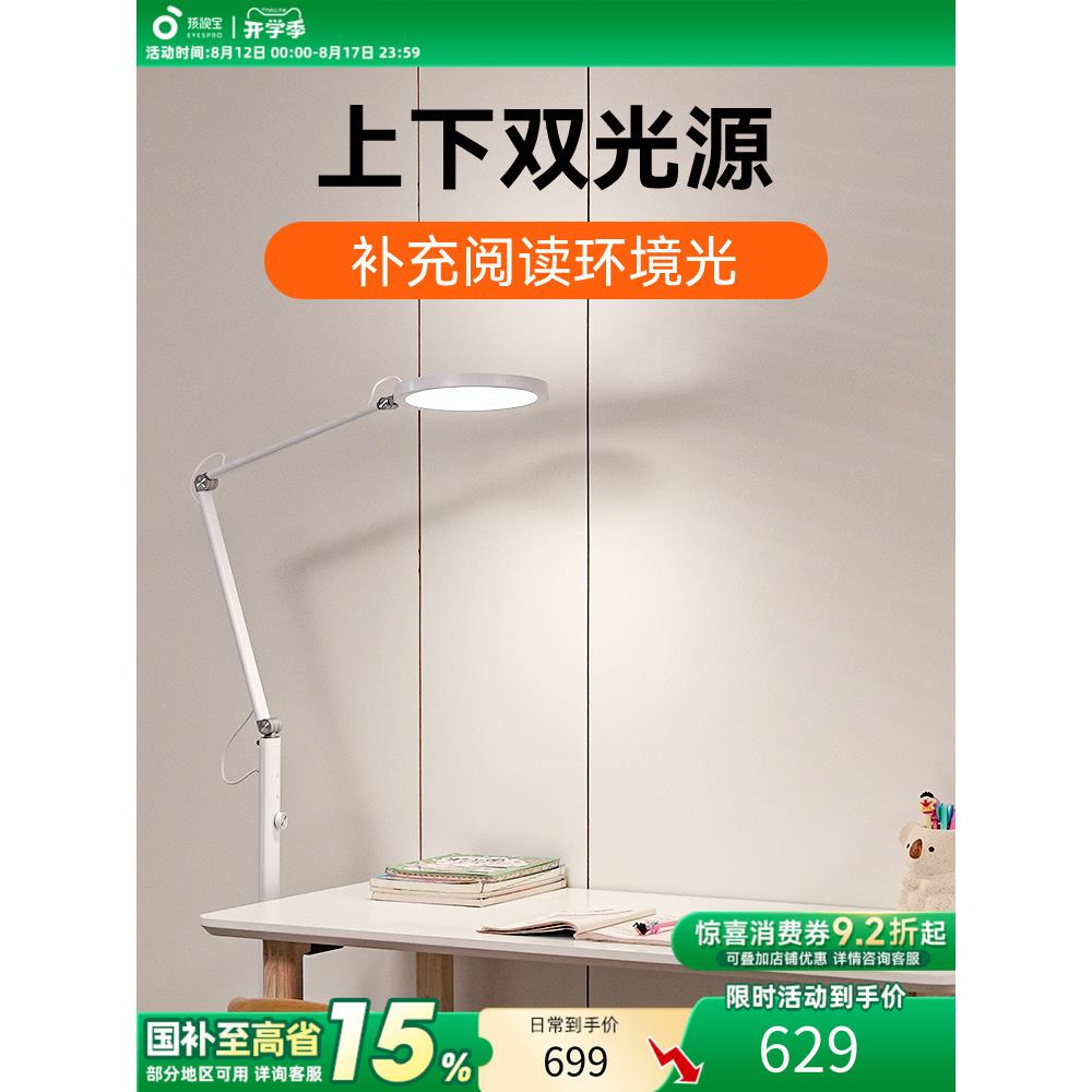 孩视宝落地灯护眼学习上下专用儿童看书房客厅沙发灯阅读FH710-D