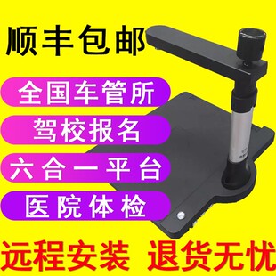 适用无锡华通高拍仪H5-1 车管所用证件采集122交管平台 华通H6-1