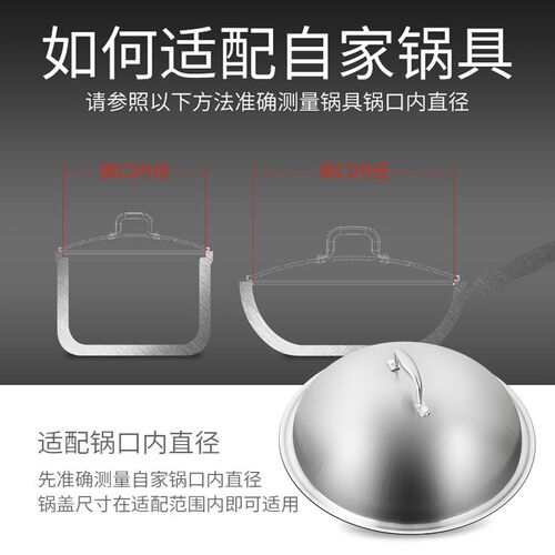 304不锈钢锅盖28/30/32/34/40cm加高加厚一体成型炒锅盖子食品级