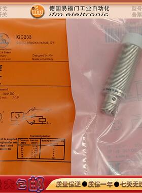易福门接近开关IGC233/IGC230/IGC239/IGC238IGC235PNP常开传感器