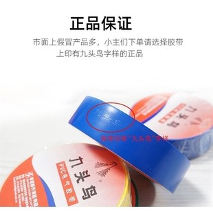 精选九头鸟电工胶布整箱PVC绝缘胶带防水耐高压耐高温电线电缆电