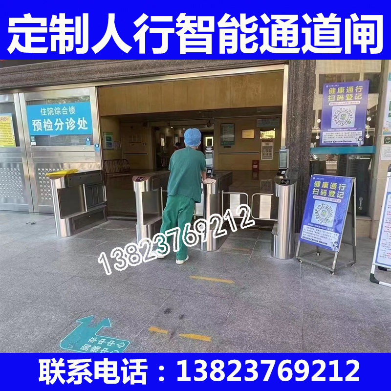 医院人脸测温扫健康码门禁摆闸车站刷身份证测温扫健绿码门禁翼闸