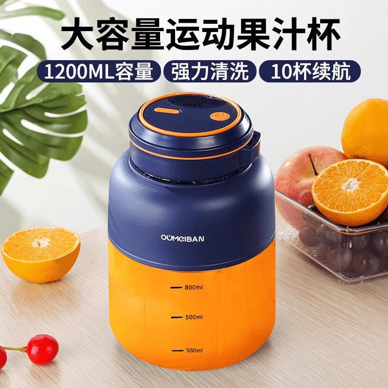 德国榨汁机便携式家用榨汁桶大容量榨汁杯电动无线碎冰炸果汁机