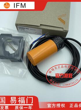 易福门 IB5068 接近开关电感式PNP常闭直流三线10-30V光杆34毫米