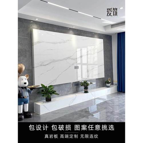 岩板背景墙客厅电视墙装饰板全屋瓷砖陶瓷大板连纹现代简约大理石