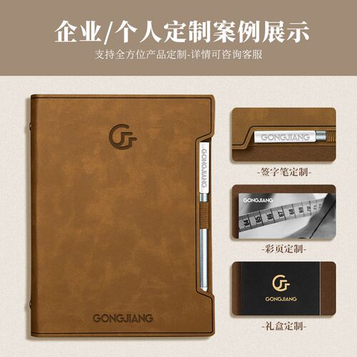 笔记本本子A5活页本多功能替芯可拆卸简约商务办公工作会议记录记