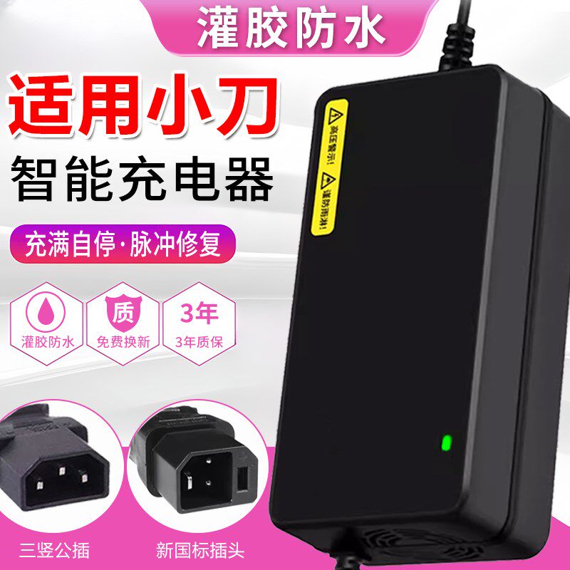 适用小刀电动车充电器48V12AH60V20AH72伏防水铅酸石墨烯快充通用