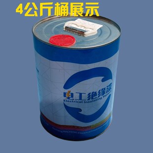 精选H级耐高温绝缘漆200度漆电机变压器绝缘漆1053有机硅浸渍绝缘