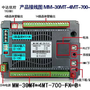 中达优控触摸屏一体机PLC台达显控可编程4.3寸5寸7寸10寸厂家直销