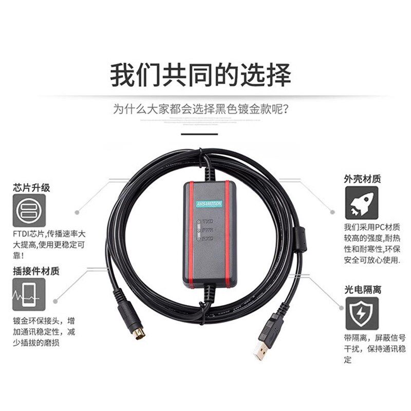 适用台达DVP全系列编程线缆USBACAB230信捷PLC数据通讯下载线232