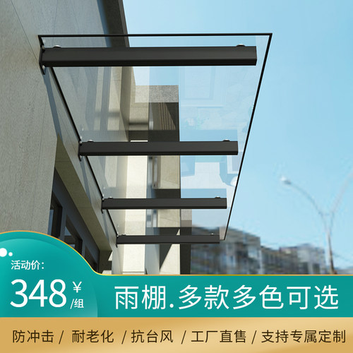 户外门头防雨雨棚门窗遮雨棚遮阳棚耐力板挡紫外线棚抗冲击防落物