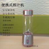 电动榨汁机迷你家用多功能充电小型打炸水果汁榨汁杯 便携式 包邮