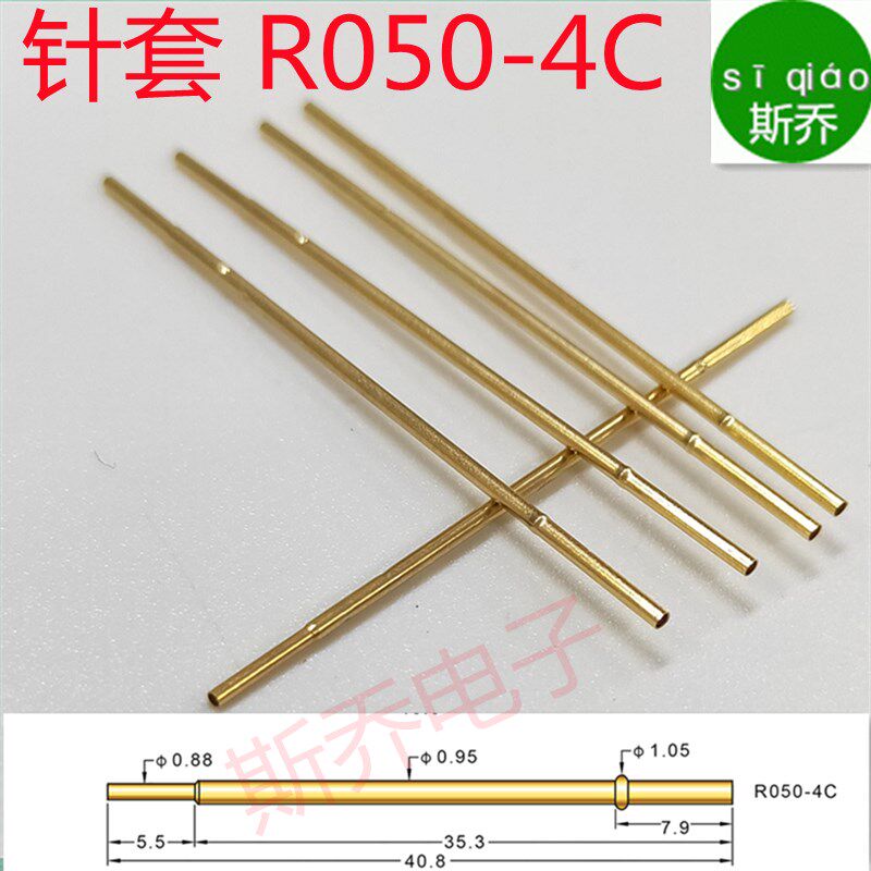 GKS-050 291 050 A2000国产英钢测试针英刚探针 ICT顶针测试架