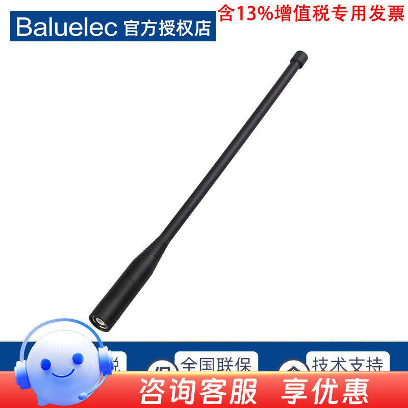 电子Baluelec频谱分析仪SMA公头全向鞭状天线OA050 060 BZ650