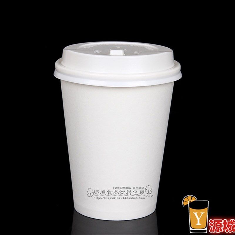 精选一次性白色奶茶纸杯单层咖啡热饮外带打包杯12oz400ml带盖100
