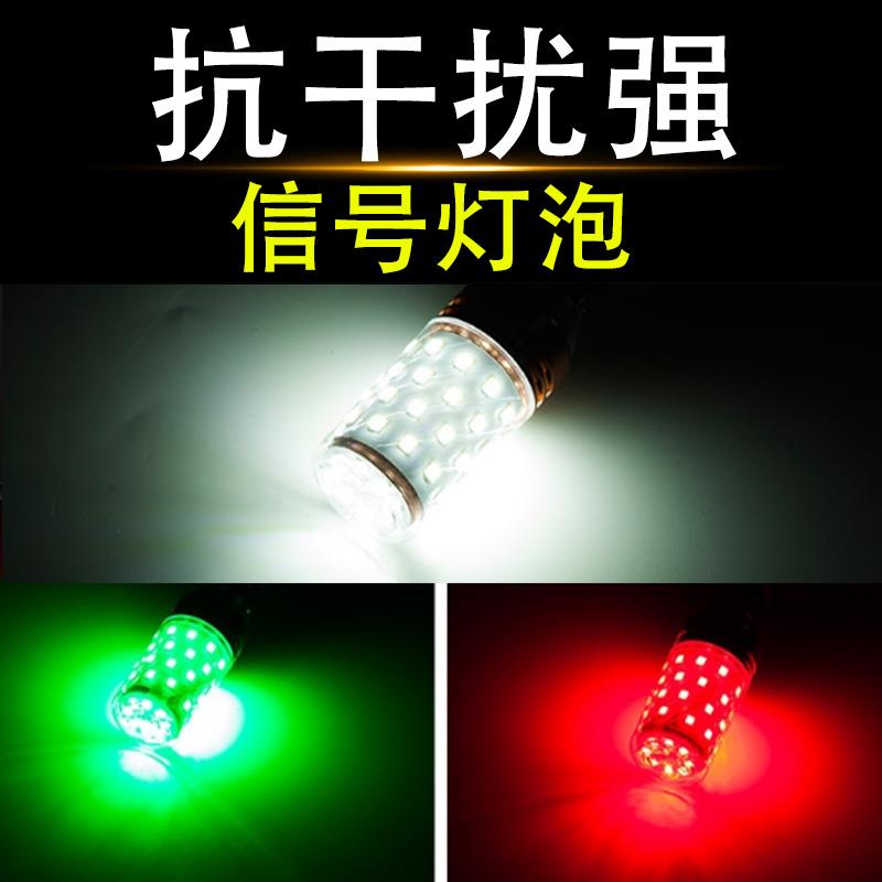 渔登船用低压24v电瓶e27螺口led灯泡渔船b15卡口抗干扰航行信号灯