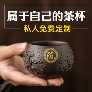 精选新款姓氏个人专用主人杯家用紫砂茶杯喝茶男士功夫杯刻字定制
