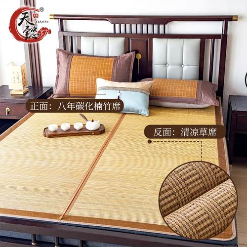 天懿竹席凉席夏季高档两用双面藤席子儿童席空调席子尺寸定做定制