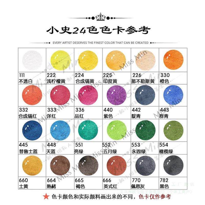 德GNC国m学院级小史24色固水彩颜料体试用分装1l迷分你装