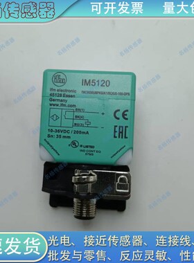 易福门方形接近开关IM5135 5115 5116 5132 5123 5117 5131 5156