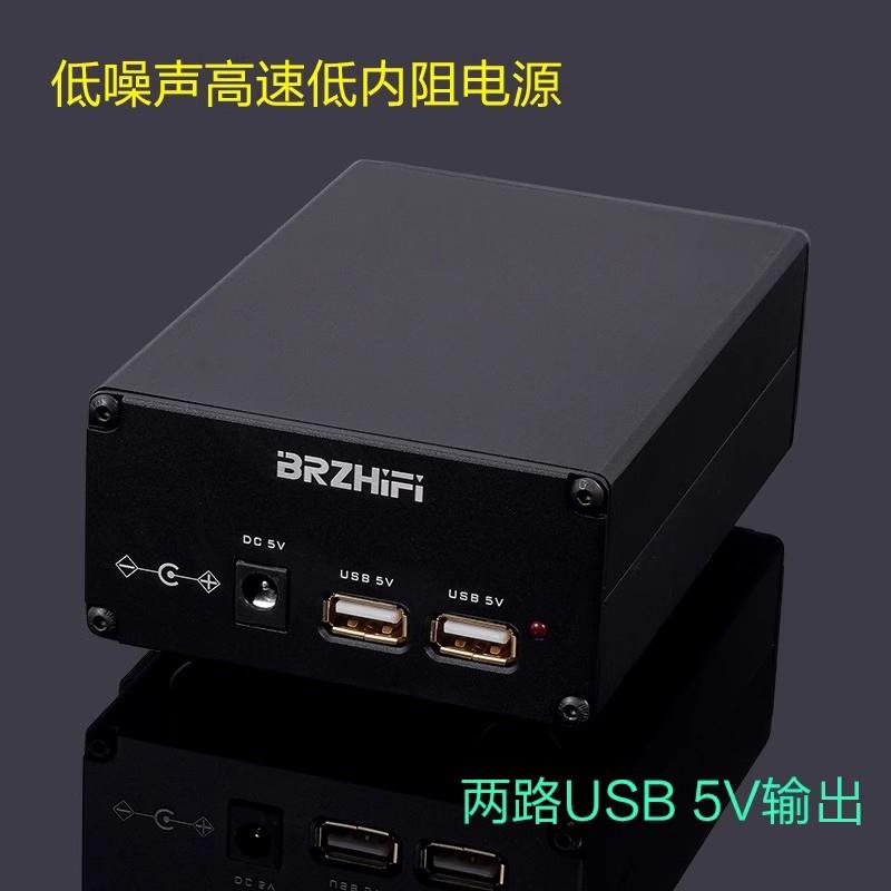 5V USB 15W DC口双输出 发烧线性电源直流稳压CAS XMOS 树莓派