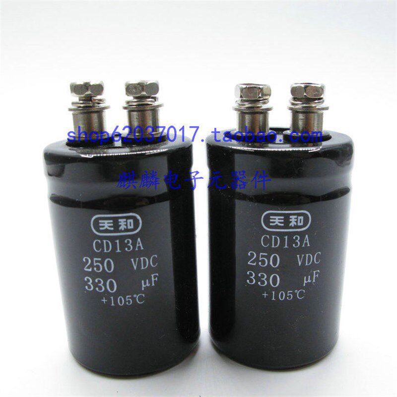上海天和电梯专用电容 CD13A 250V330UF 330UF 250V 35*50MM