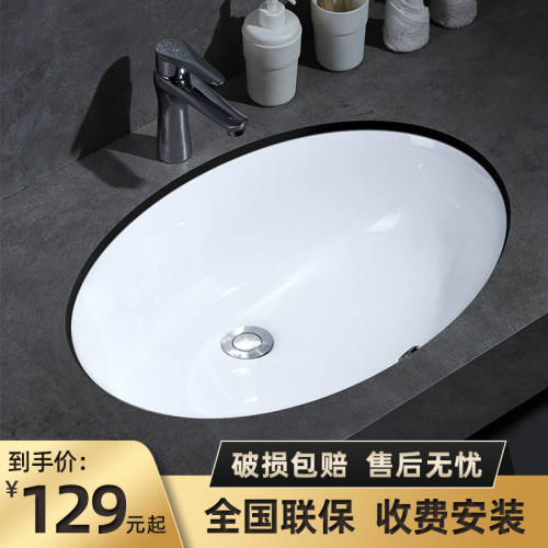 哥比热斯陶瓷台下椭圆形嵌入式卫生间大尺寸石下洗漱脸盆阳台小号