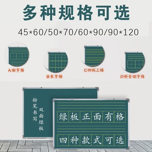 精选小黑板师范生练粉笔字带拼音田字格教学培训商用白板写字板挂