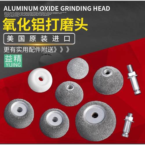 益精低速打磨机补胎磨头氧化铝碗型磨头补胎工具RH-104胶水