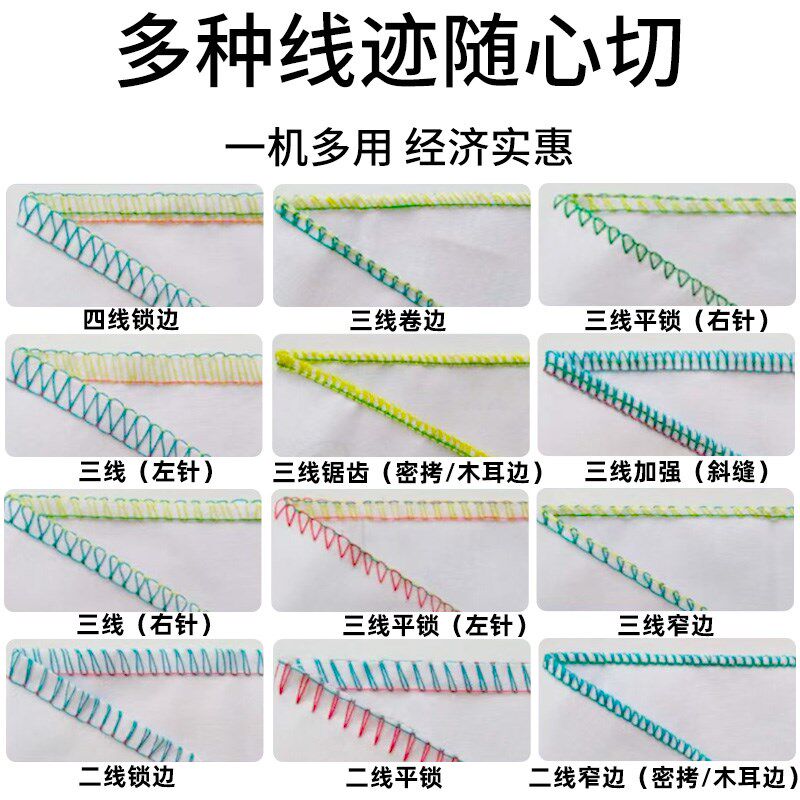 爱可美家用四线小型台式单独锁边机带缝纫三线包缝密拷电动拷边机