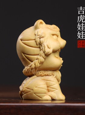 天然黄杨木雕吉虎娃娃创意文玩手把件家居装饰品桌面工艺品摆件