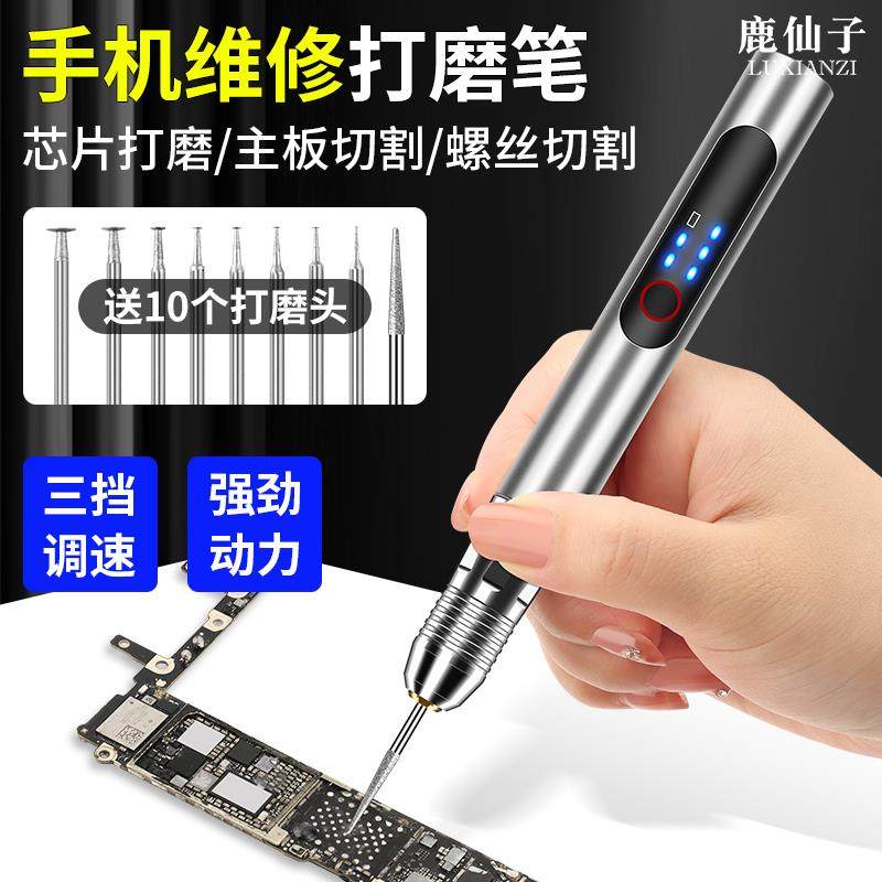充电电磨笔手机维修打磨笔小型IC芯片主板雕刻抛光刻字机电动手持