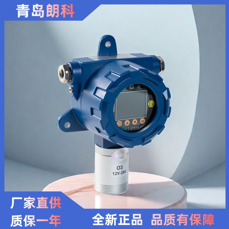 朗科LT-05M-H固定式臭氧气体检测仪传感器探头空间气体浓度检测