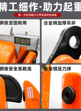 精选沪工起重吊钳组合式圆钢木板钢板夹钳吊钩夹具吊索具钢板夹子