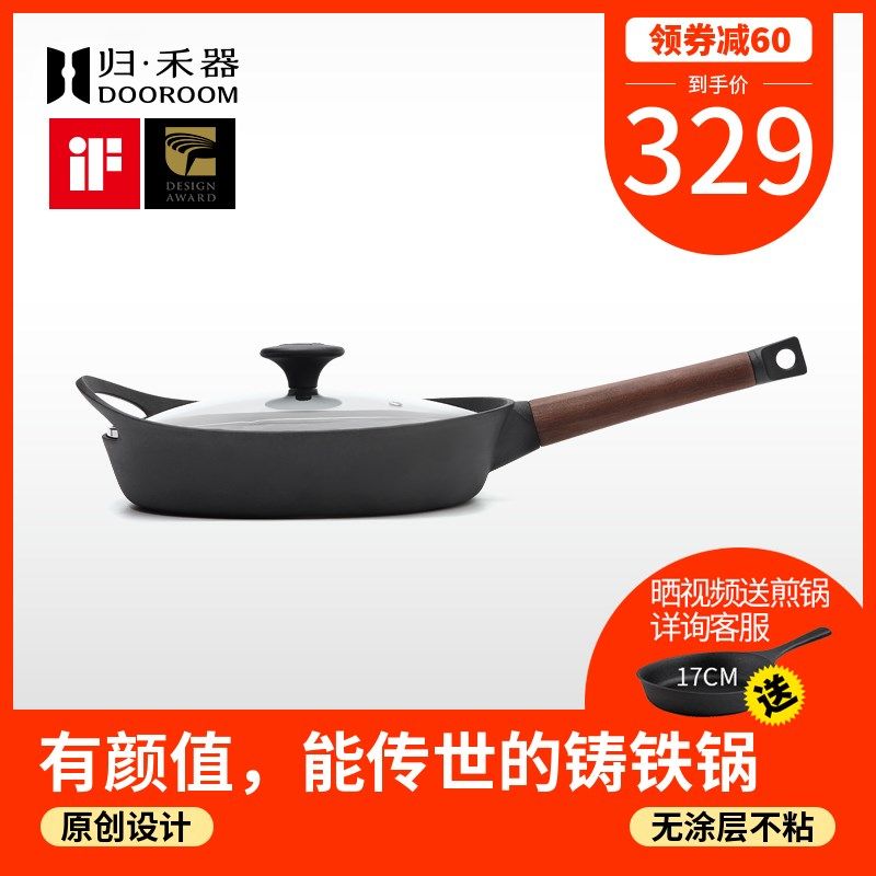 归禾器28单柄铸铁平底煎锅家用无涂层牛排锅煎蛋锅不易粘锅电磁炉