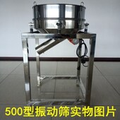 振动筛喷粉震动筛小型电动筛子分离筛粉机筛料机面粉中药粉筛分机